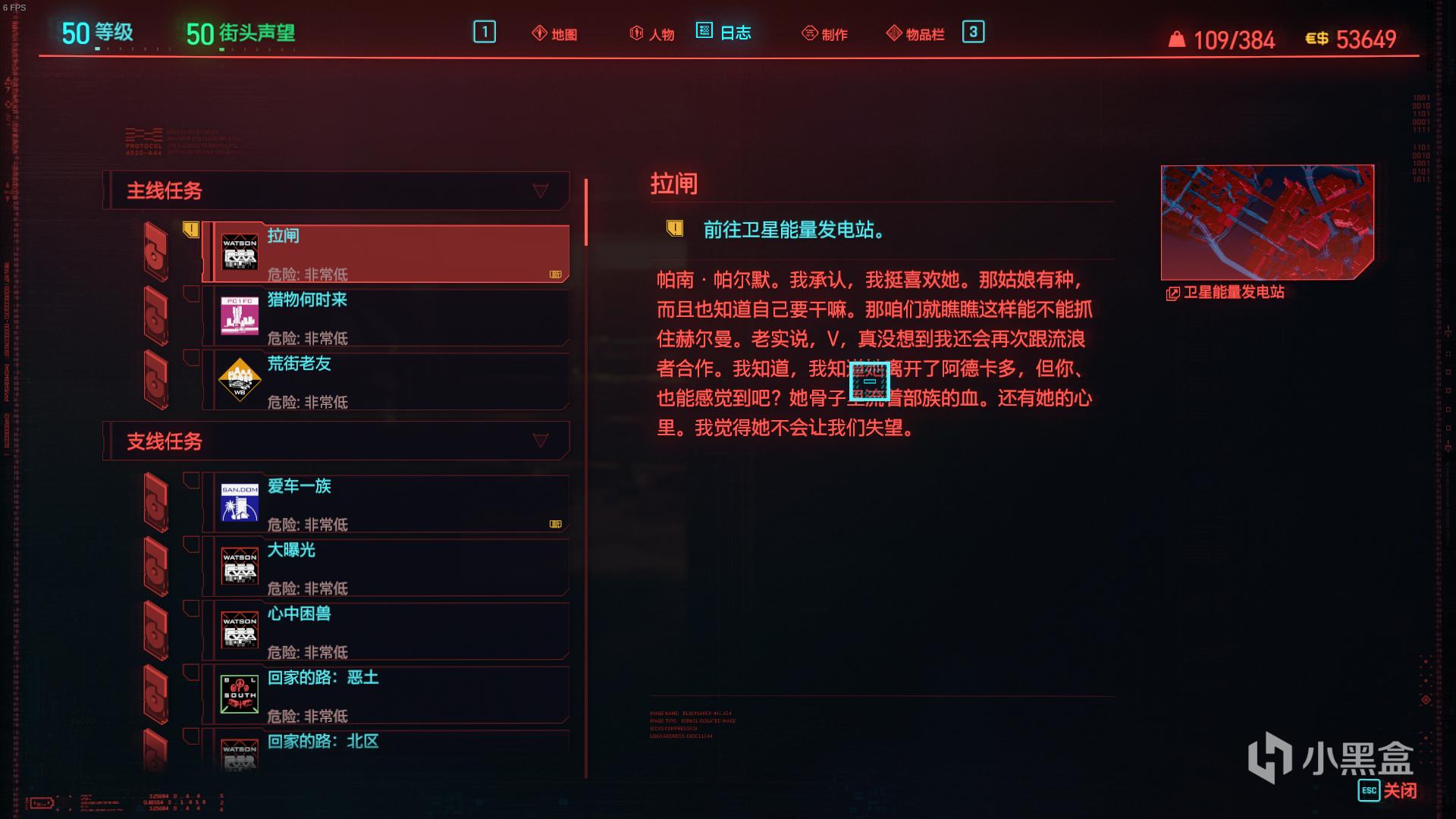 赛博朋克2077拉闸任务攻略 帕南短信选项一览