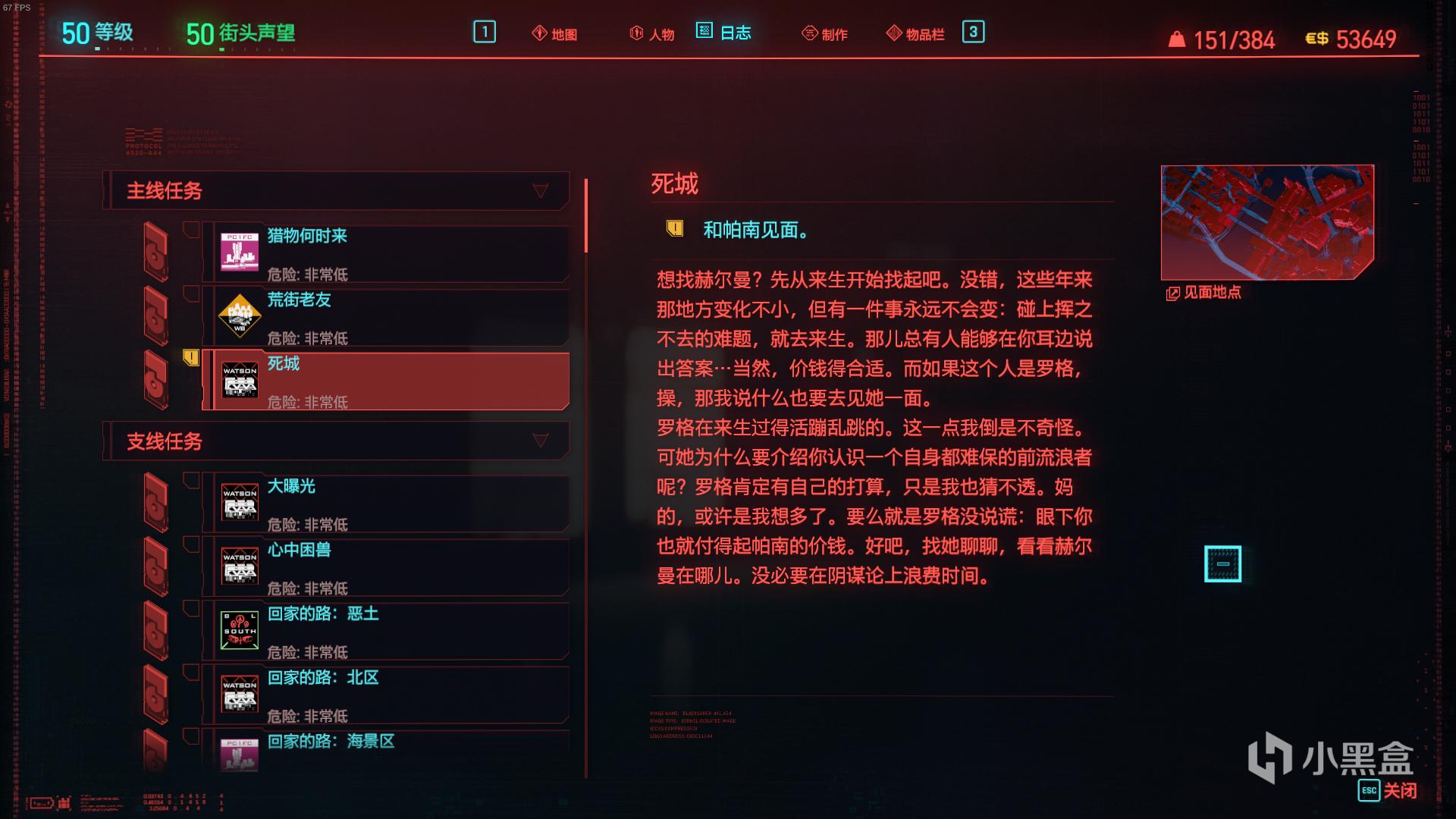 赛博朋克2077死城任务攻略 寡妇制造者获取方法