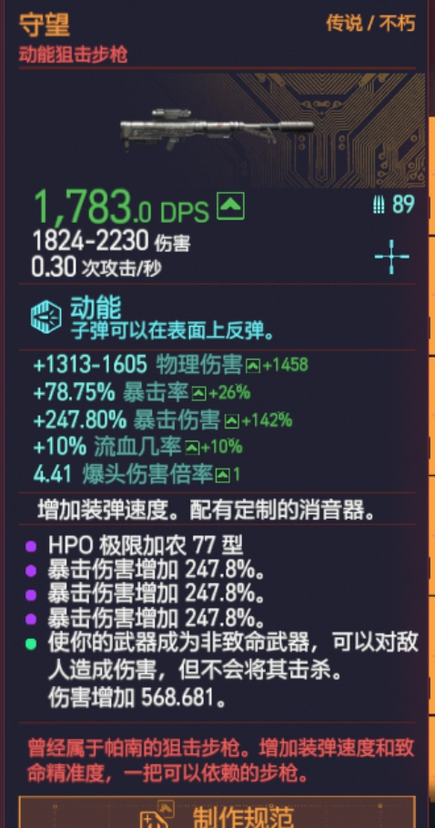 赛博朋克2077毕业武器推荐 各流派毕业武器一览