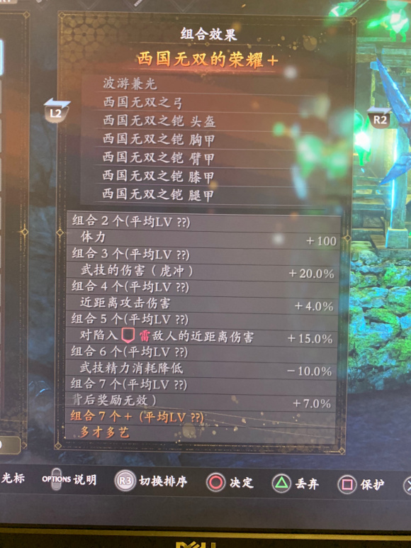 仁王2太初武士秘史dlc新增恩宠效果一览
