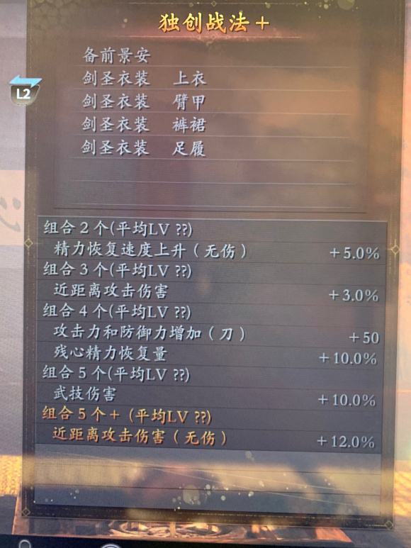 仁王2太初武士秘史dlc新增恩宠效果一览