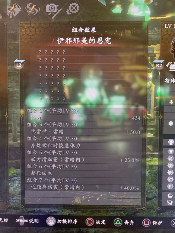 仁王2太初武士秘史dlc新增恩宠效果一览