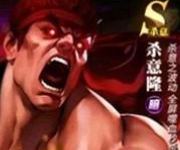 街霸对决杀意隆获得方式介绍