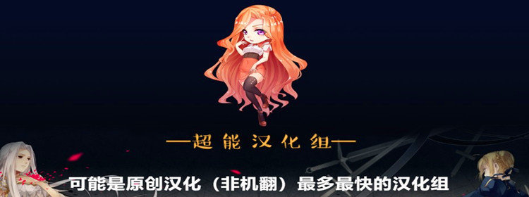 超能汉化组游戏大全