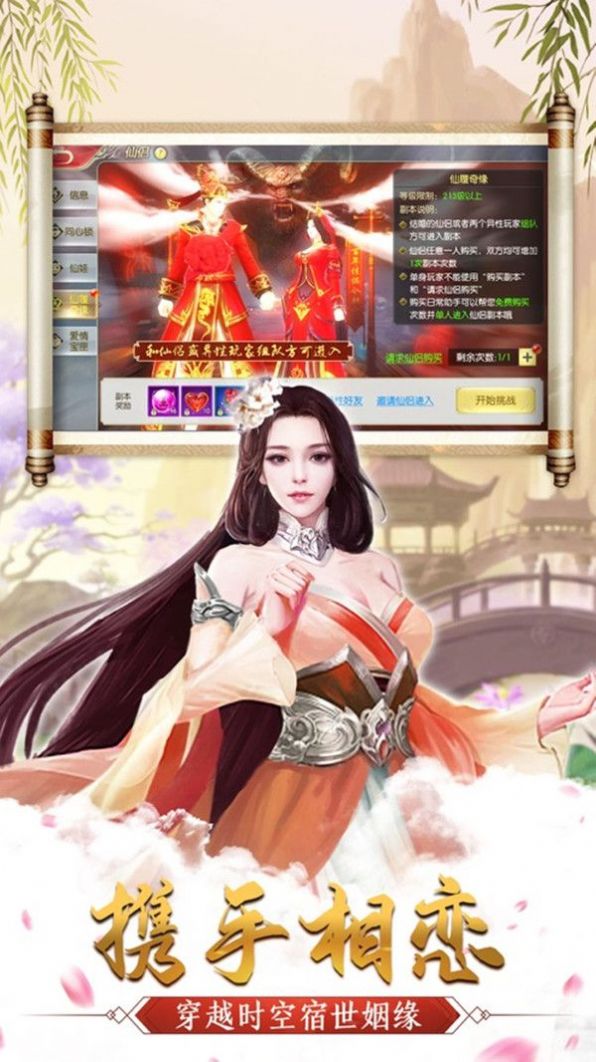 真武修仙游戏官方安卓版图片1