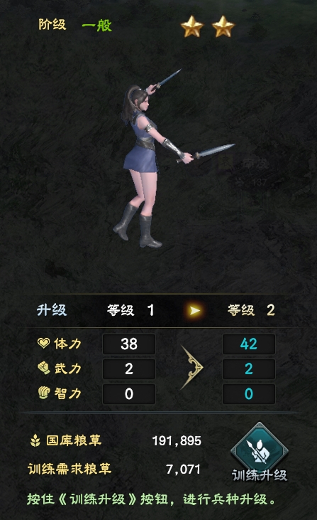 三国群英传8兵种系统可以用的兵种详解