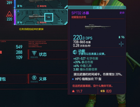 赛博朋克2077制作系统隐藏机制解析