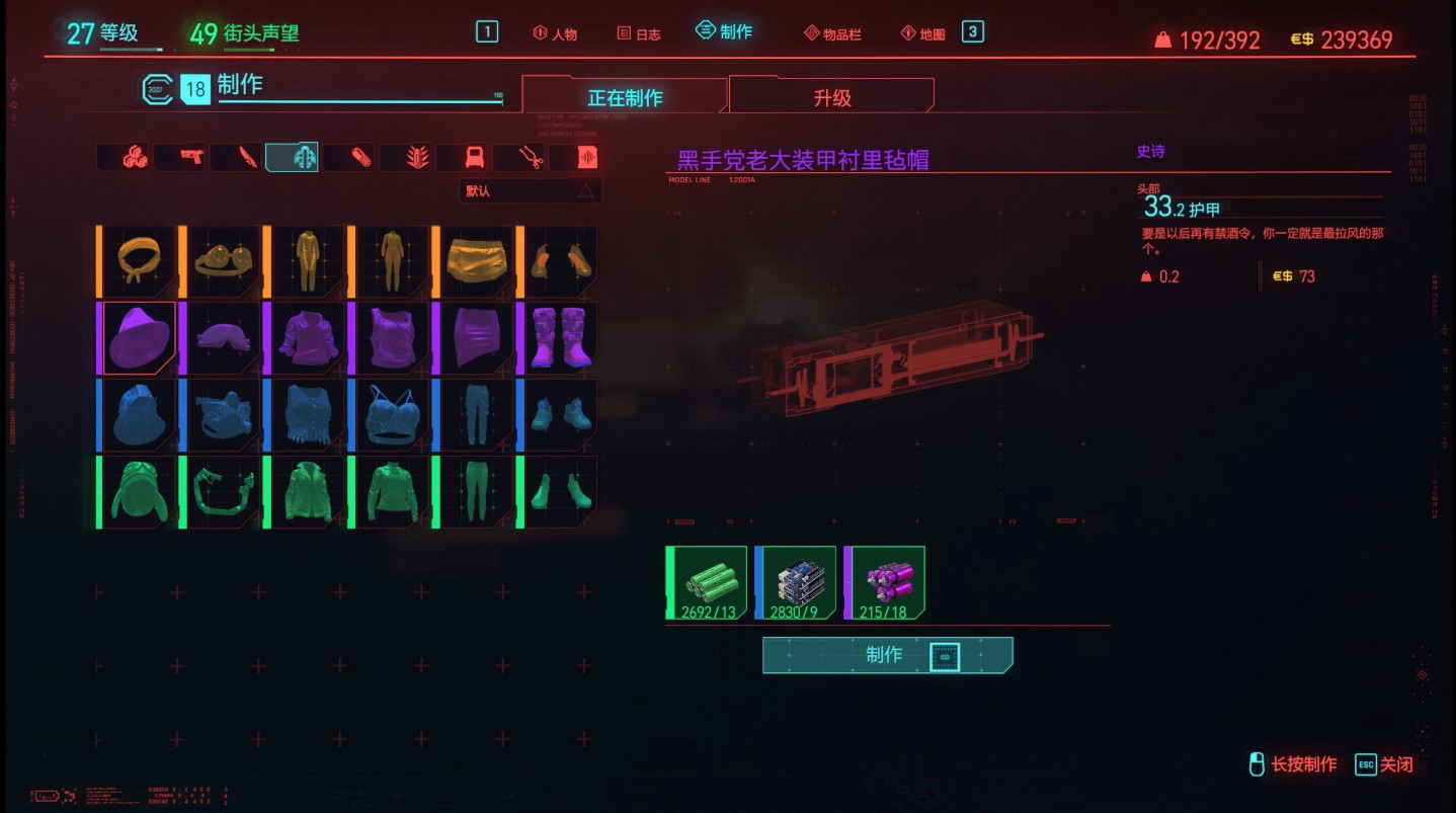 赛博朋克2077传说暴击率插件获得详解