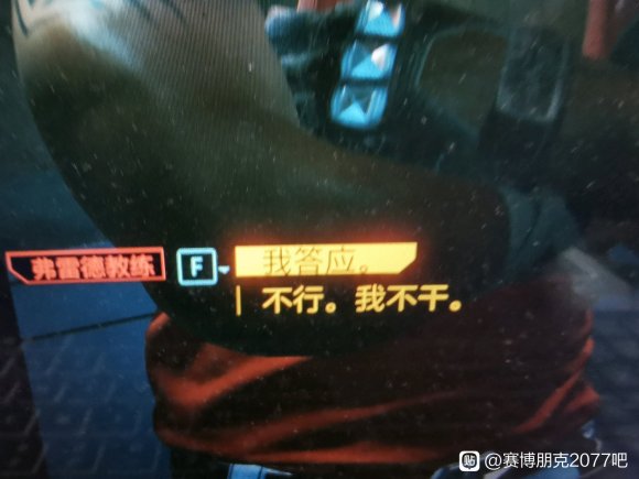 赛博朋克2077黑拳决赛剃刀假赛影响详解