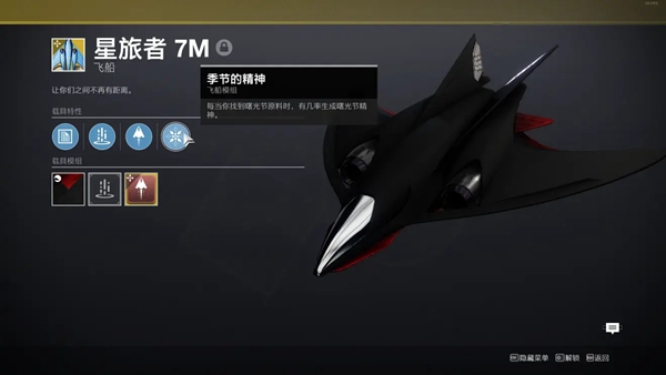 命运2 2020曙光节星旅者7M获取详解