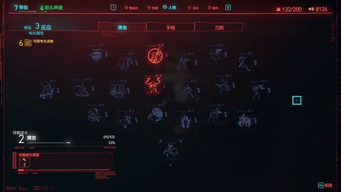 赛博朋克2077手枪流BD攻略 开局加点及专长选择推荐