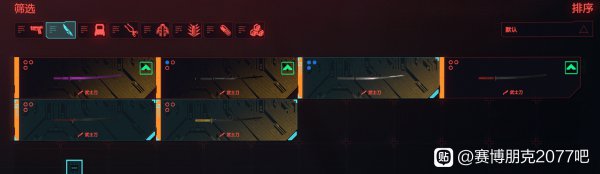 赛博朋克2077全传说武士刀收集攻略 全传说武士刀位置分享