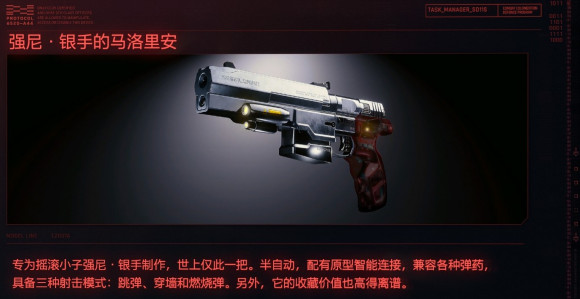 赛博朋克2077全枪械图鉴 全武器配色+外观+属性+数据汇总