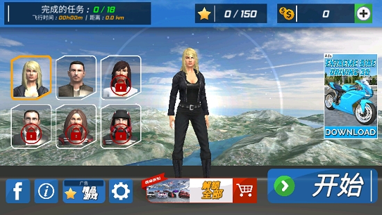 飞行员模拟器最新版