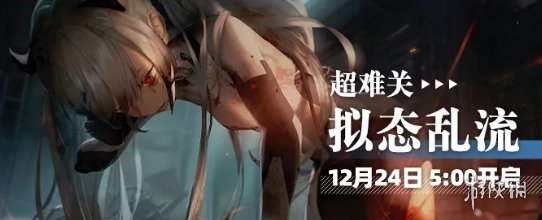 战双帕弥什12月活动汇总 战双帕弥什12月有哪些活动