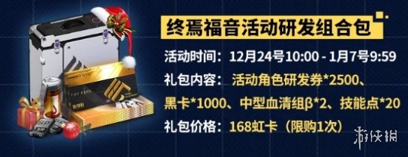战双帕弥什12月活动汇总 战双帕弥什12月有哪些活动