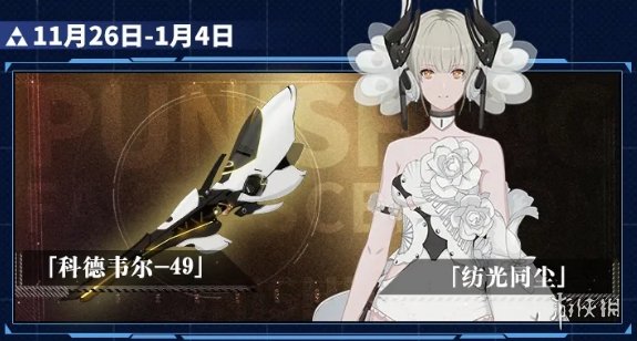 战双帕弥什12月活动汇总 战双帕弥什12月有哪些活动