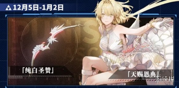 战双帕弥什12月活动汇总 战双帕弥什12月有哪些活动