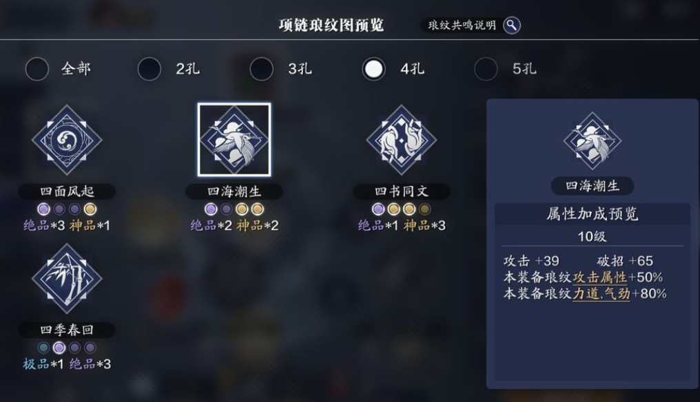 天涯明月刀手游琅纹获取途径介绍