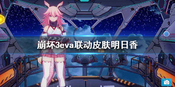 《崩坏3》eva联动皮肤明日香 明日香皮肤效果展示