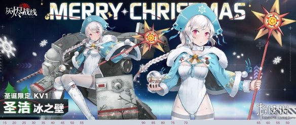灰烬战线kv-1圣诞皮肤怎么样 灰烬战线kv-1圣诞皮肤介绍-超能街机