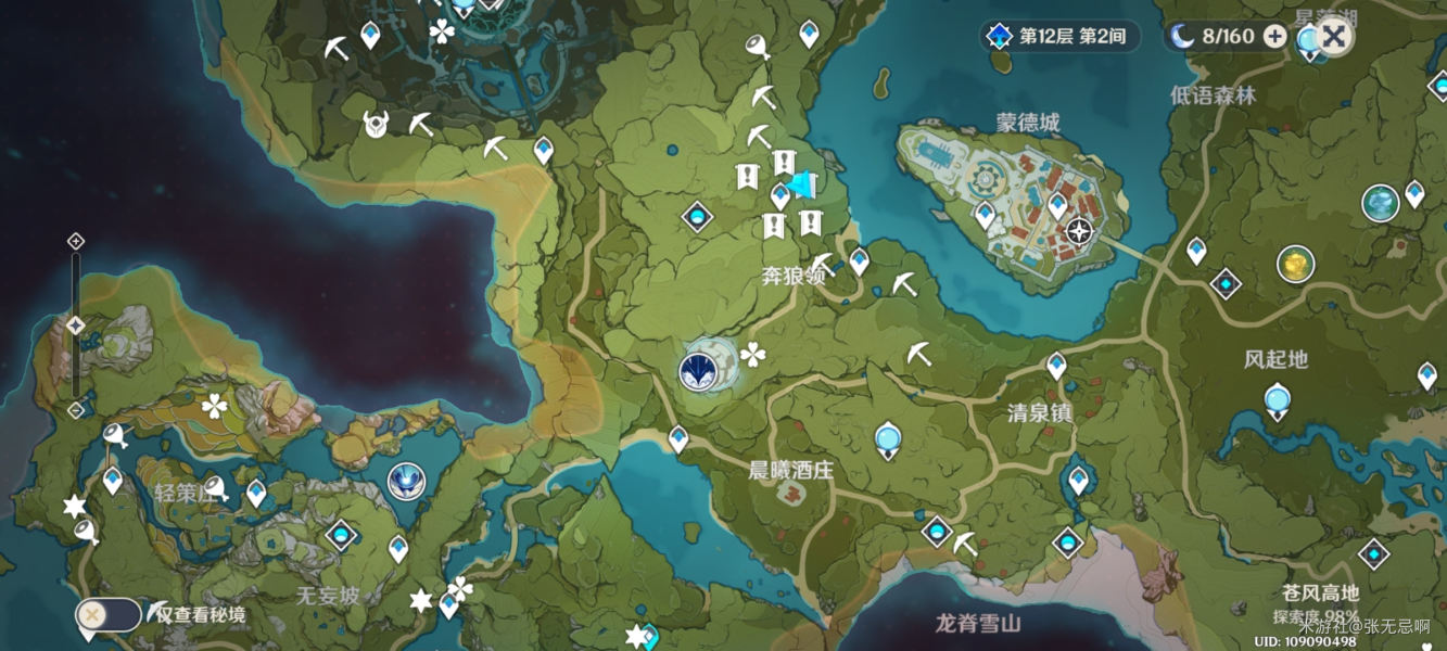 原神1.2如何速刷10次随机任务及如何15分钟做完10次随机任务详解