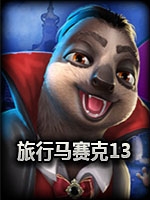 旅行马赛克13：壮观的阿姆斯特丹完整存档版