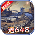 战舰风云定制送648免费版