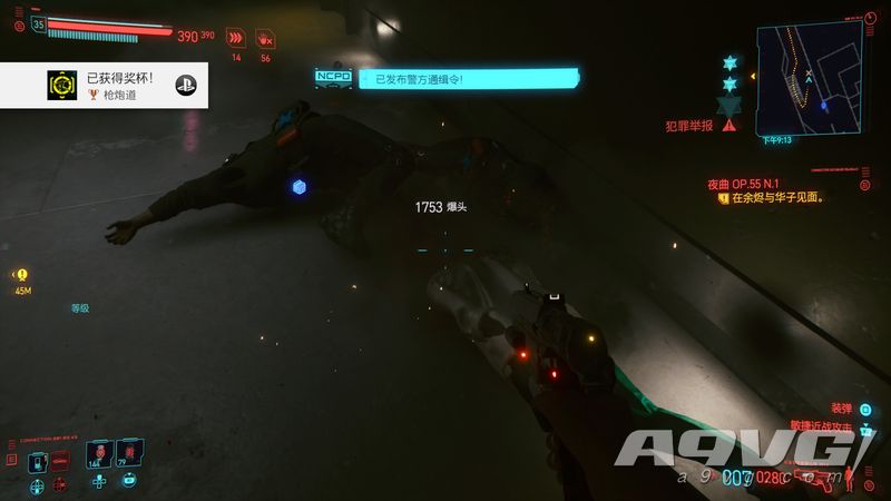 《赛博朋克2077》枪炮道奖杯视频攻略 枪炮道哪里刷好