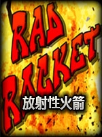 放射性火箭绿色免安装版