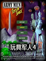 玩具军人4官方版