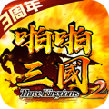 啪啪三国2福利版