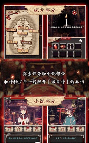 四目神中文版