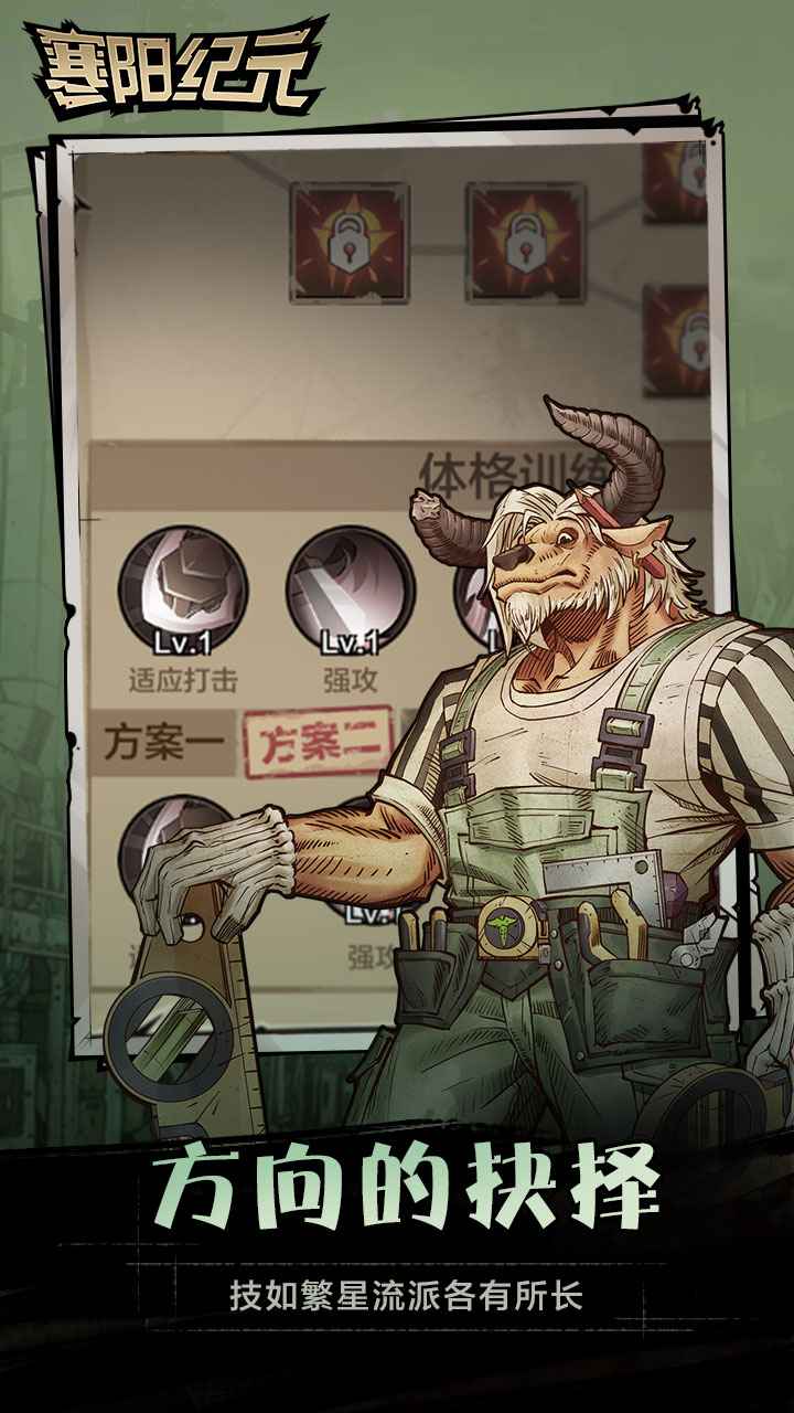 代号寒阳纪元手游最新官方版图片1