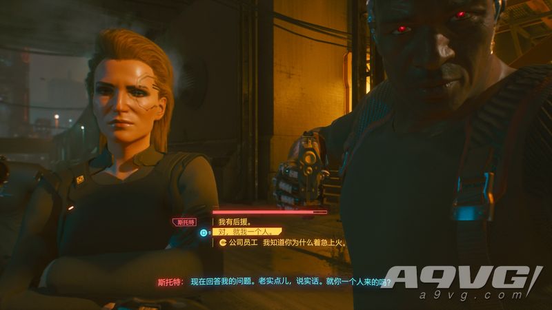 《赛博朋克2077》演员的自我修养奖杯攻略 V的背景身份台词