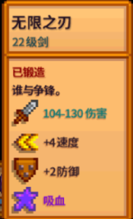 星露谷物语银河系列武器升级图文详解