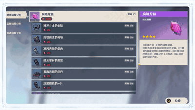 原神腐殖龙髓获得详解