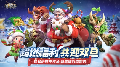 魔幻光明领主ios最新版