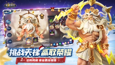 魔幻光明领主ios最新版