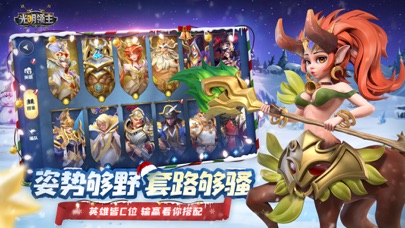 魔幻光明领主ios最新版