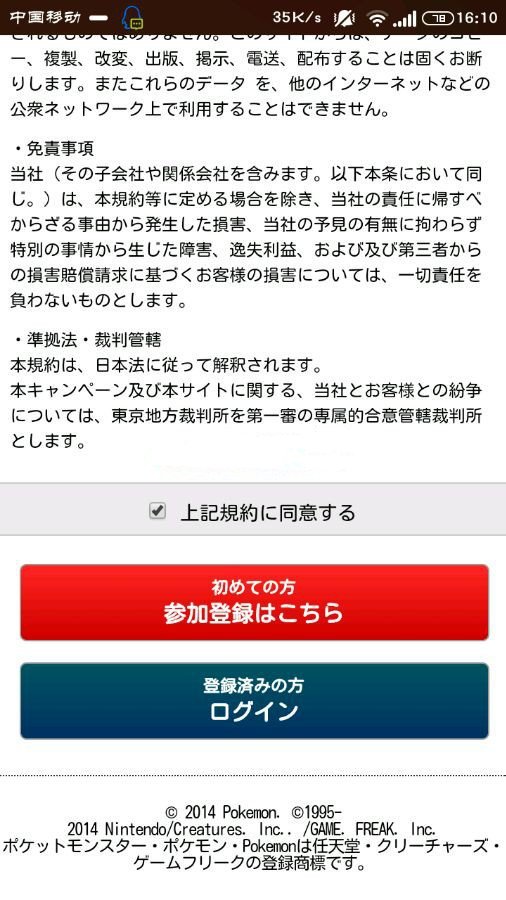 口袋妖怪红/蓝宝石复刻版幻兽大礼包获得方法分享