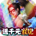 烈焰飞雪送千元充值版bt版