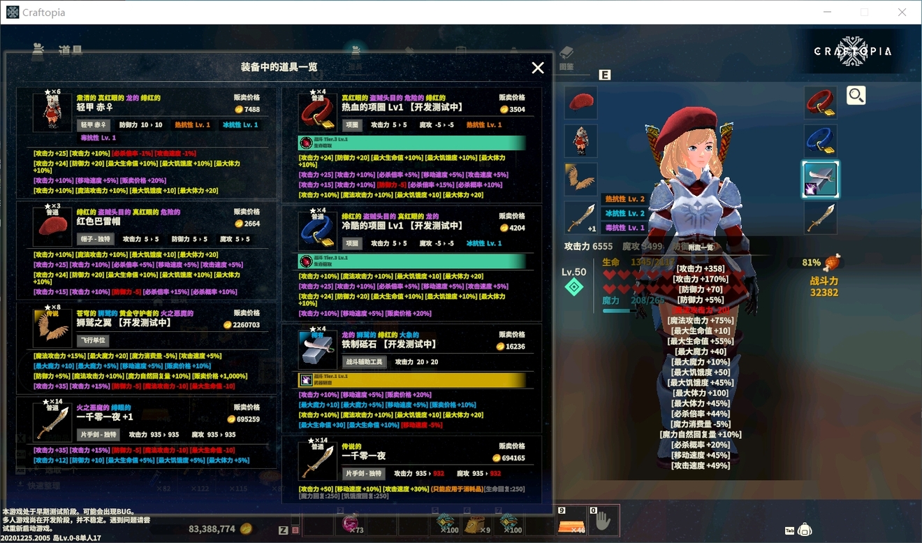 创世理想乡强力词条图文详解