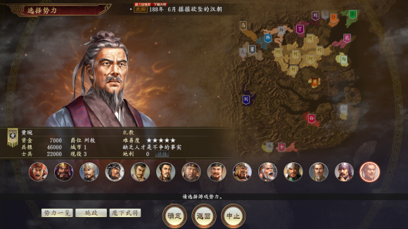 三国志14PK版鲜卑攻打路线图文详解