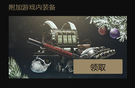 逃离塔科夫新年活动详解