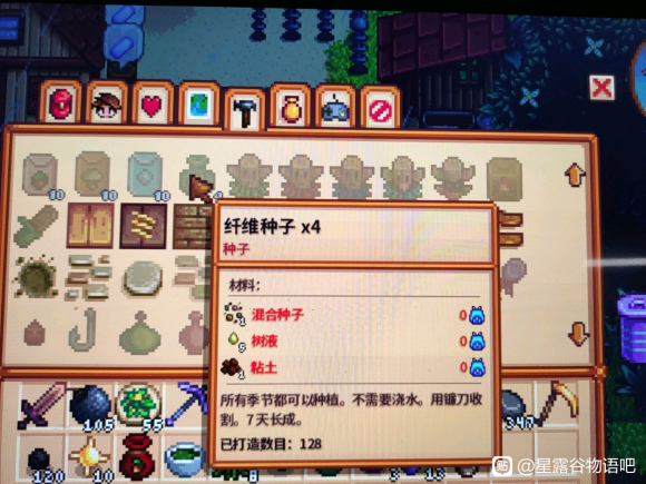 星露谷物语沙滩农场混合种子获取方法及纤维种子作用图文详解