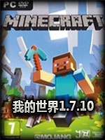 我的世界1.7.10魔兽世界整合包中文典藏版