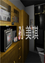 孙美琪未加密直装版