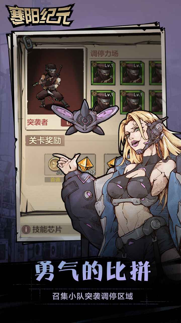 代号:寒阳纪元官方版