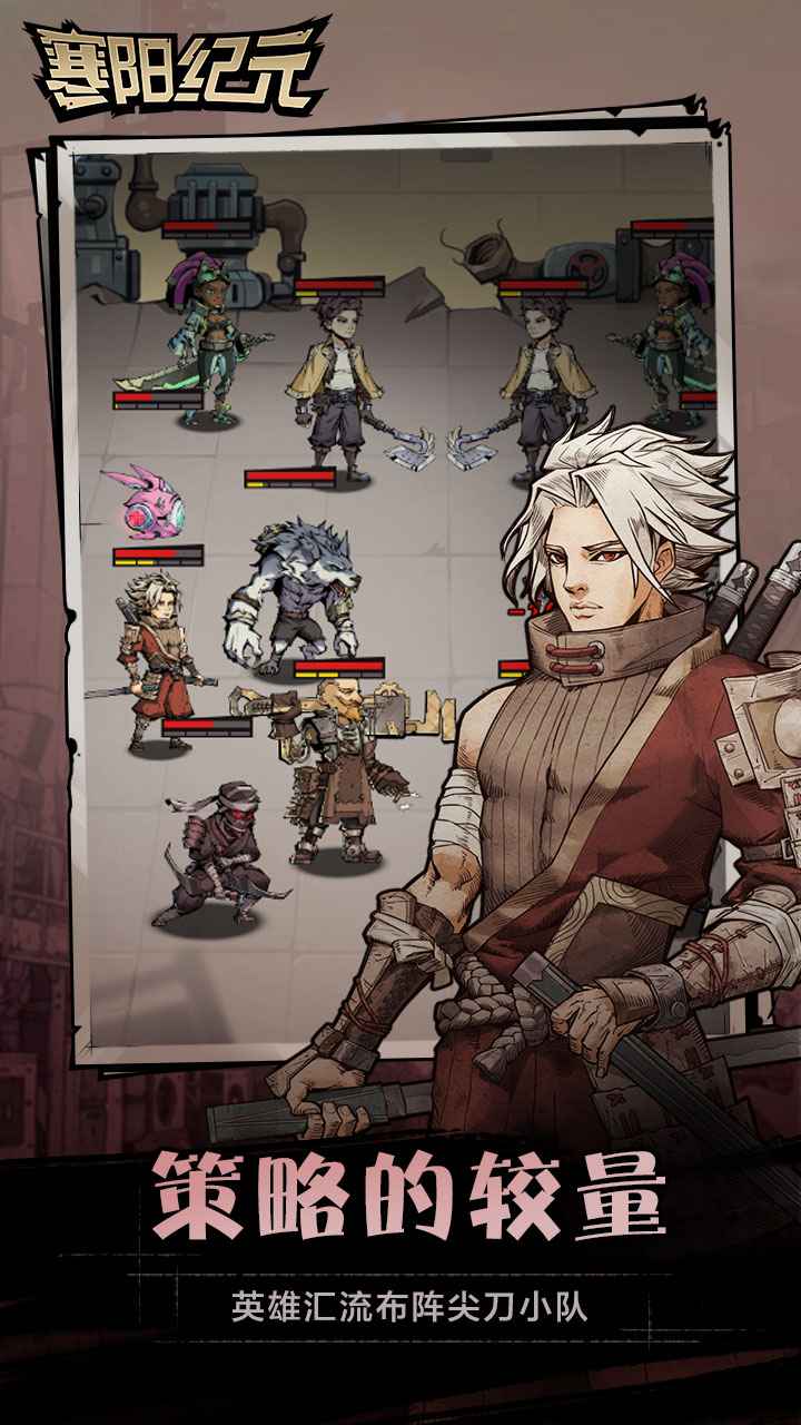 代号:寒阳纪元官方版